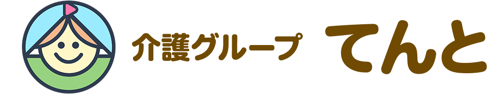 介護グループてんと｜重度訪問介護・移動支援サービス